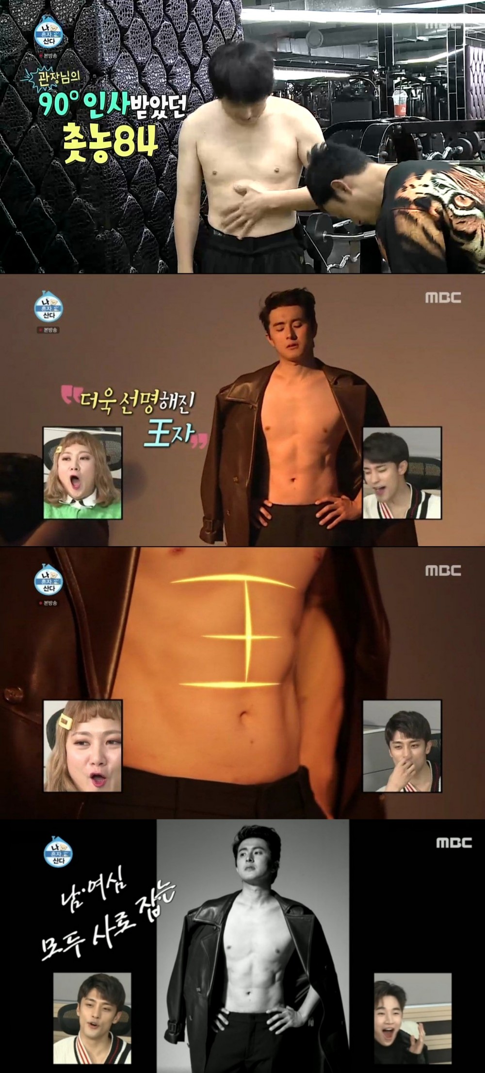 《我獨自生活》