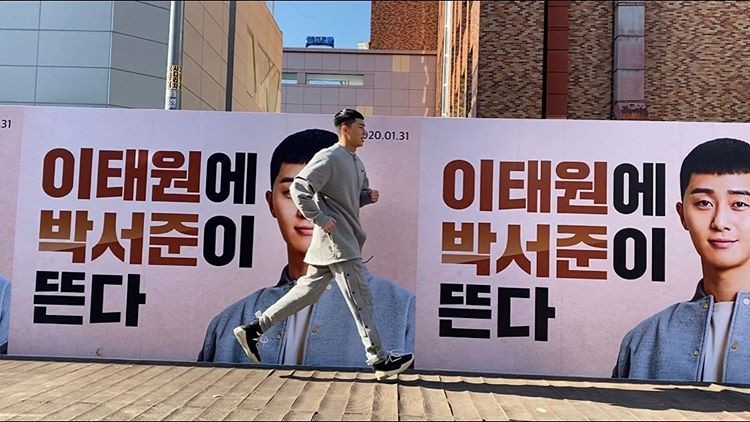 《梨泰院CLASS》朴敘俊