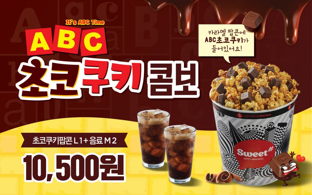 ABC巧克力餅乾爆米花桶