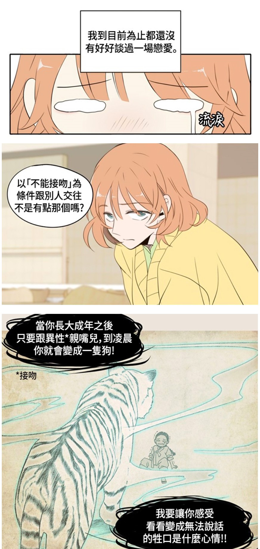 LINE WEBTOON