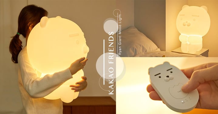 讓Ryan陪你入睡♥KAKAO FRIENDS推出超大隻「Ryan夜燈」，連遙控器也超可愛~