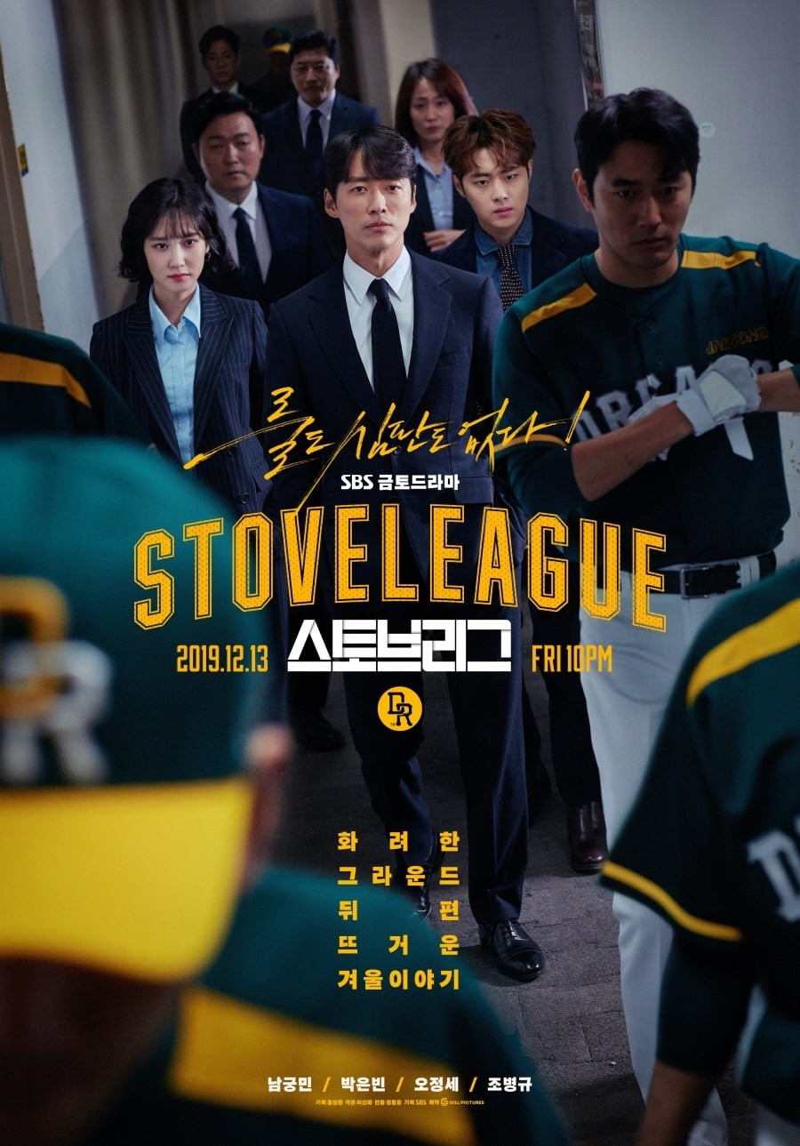 《Stove League》海報