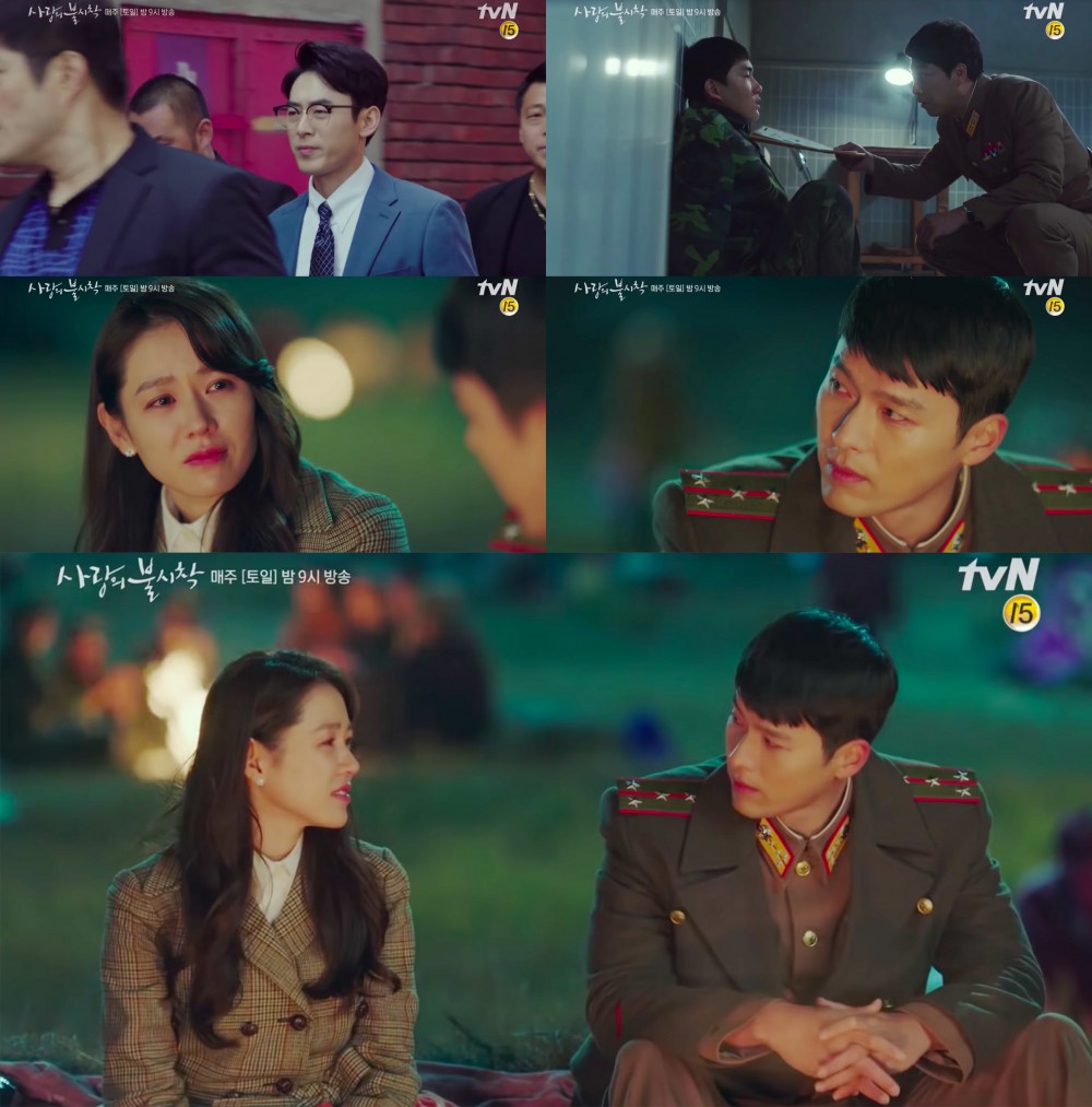 《愛的迫降》預告