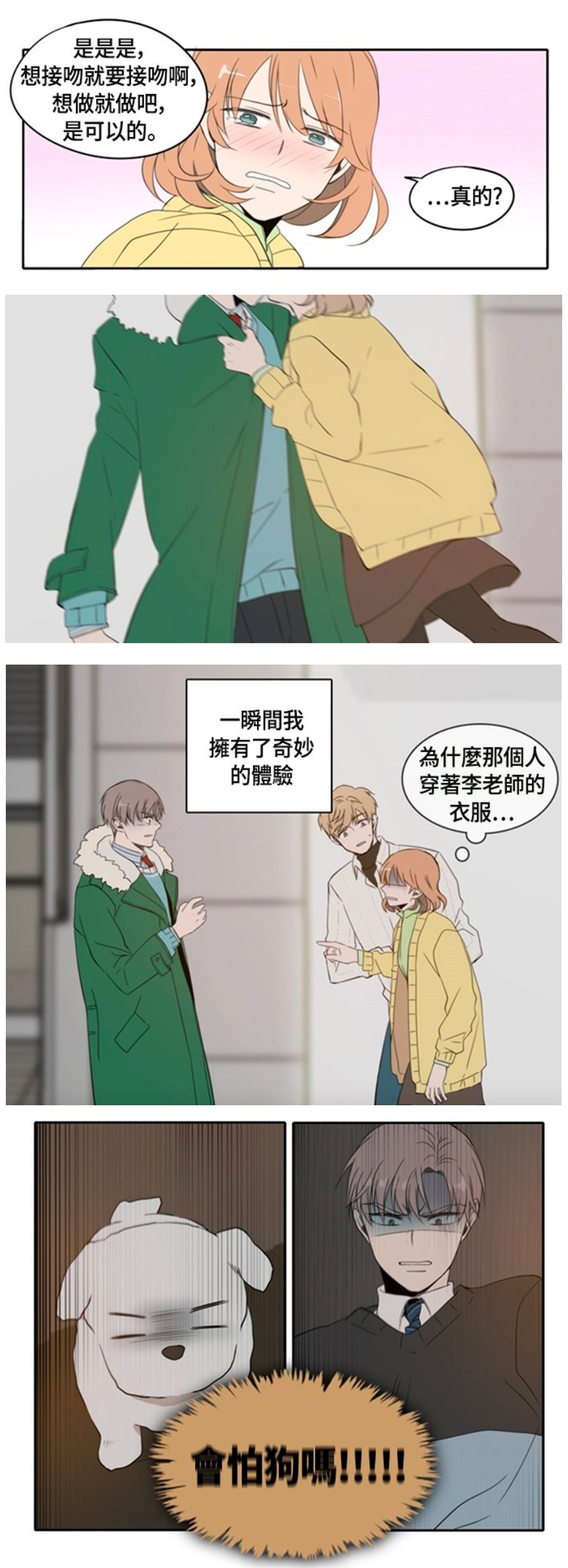 LINE WEBTOON