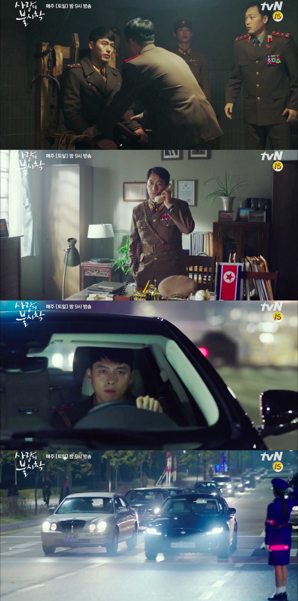 玄彬為救孫藝珍駕車狂奔