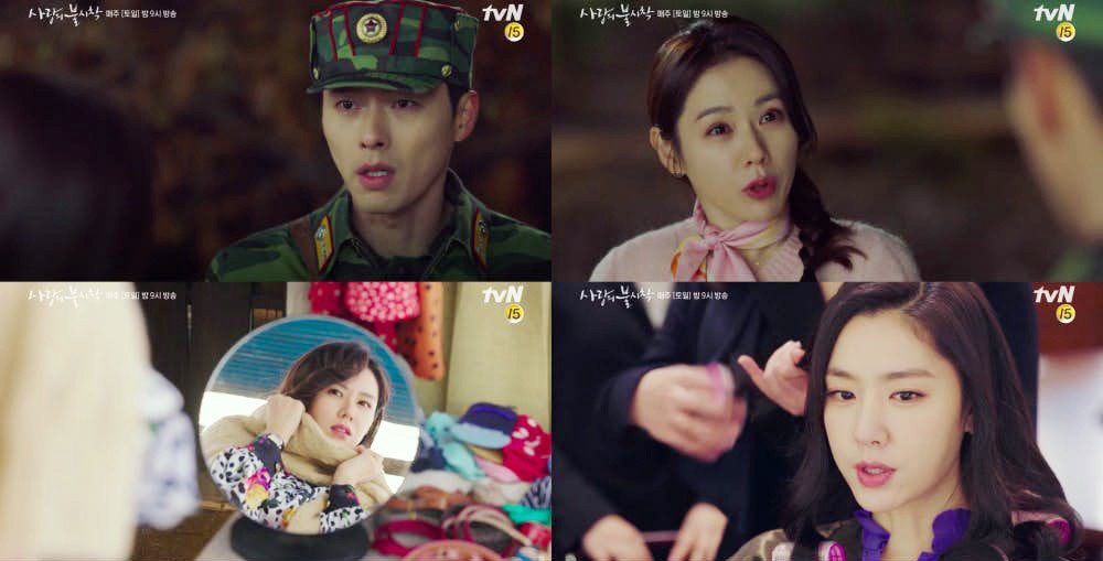 《愛的迫降》預告