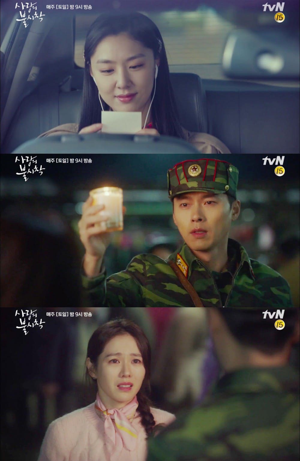 《愛的迫降》劇情