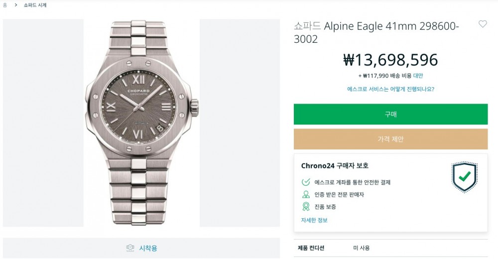 Chopard手錶
