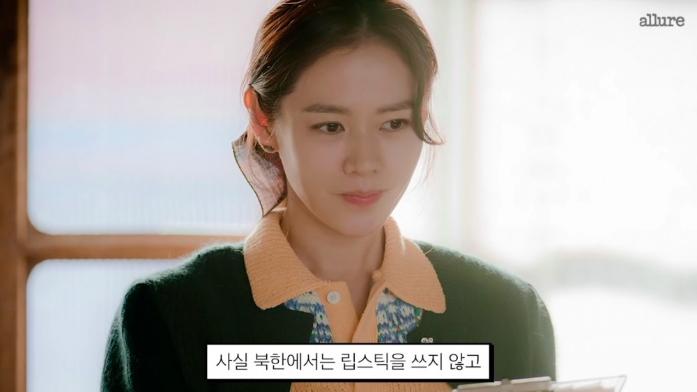 Allure Korea