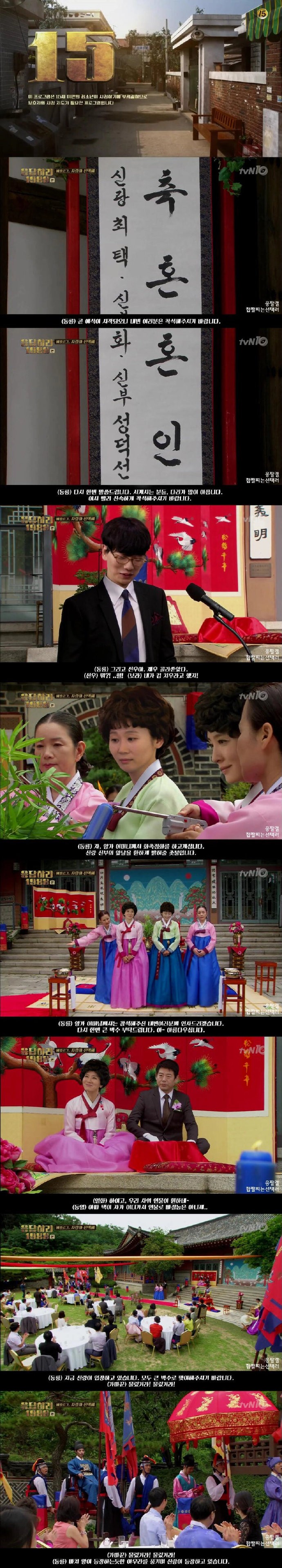《請回答1988》德善 阿澤大婚