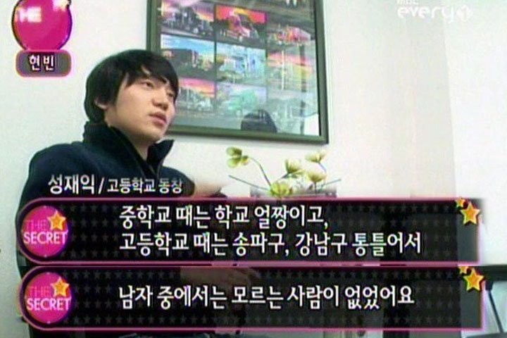 玄彬學生時期已經是江南區知名校草