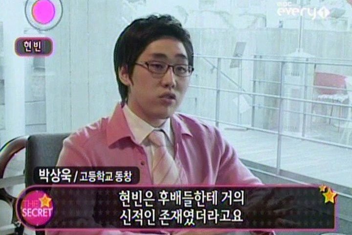 玄彬學生時期在後輩間非常受歡迎