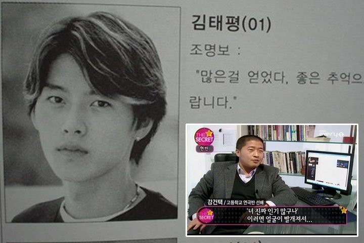 玄彬學生時期人氣很高