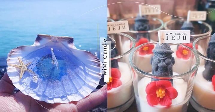 韓國濟州島限定「海洋貝殼魔法蠟燭」！把夢幻海景帶回家，韓妞必買伴手禮～