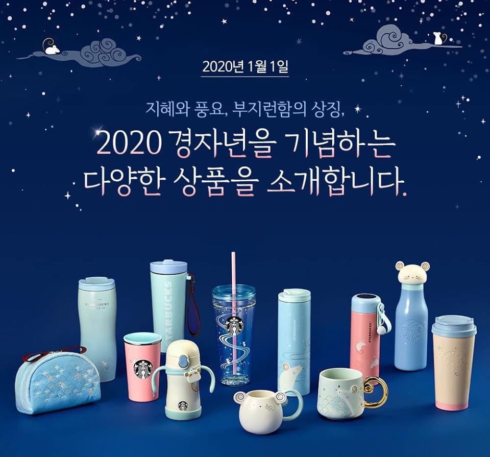 starbucks korea