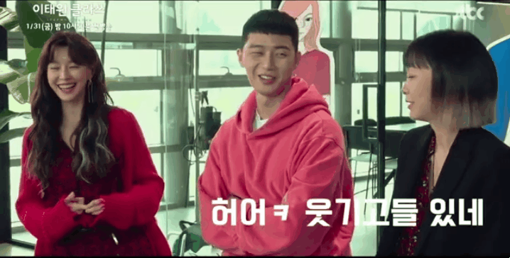 《梨泰院CLASS》