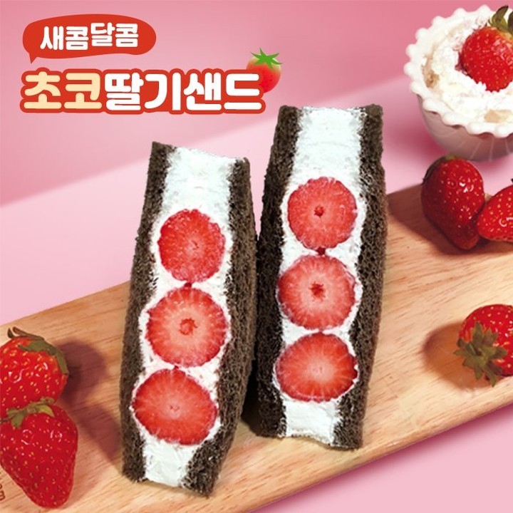 巧克力草莓三明治