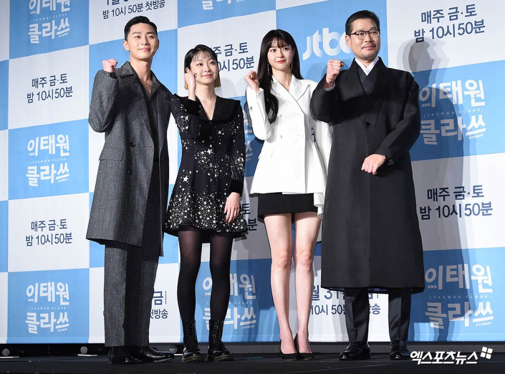 梨泰院CLASS發佈會