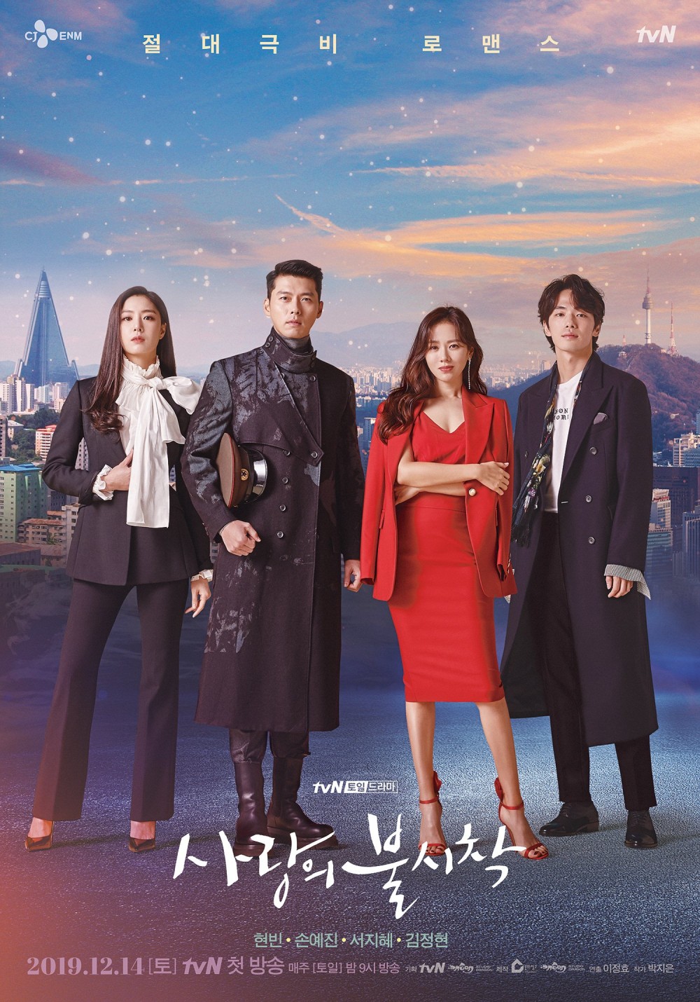 tvN