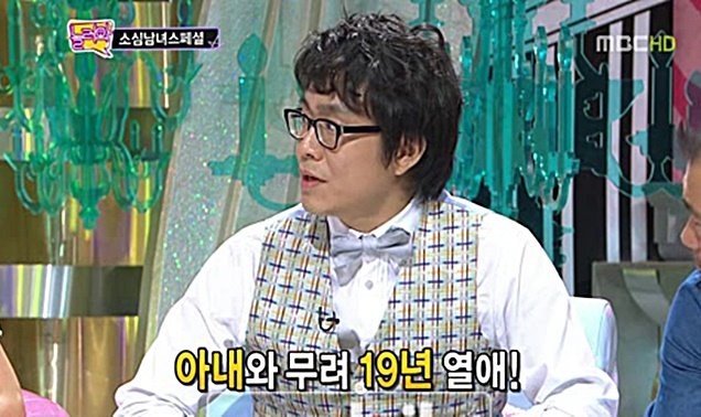 吳正世與妻子談了19年的戀愛