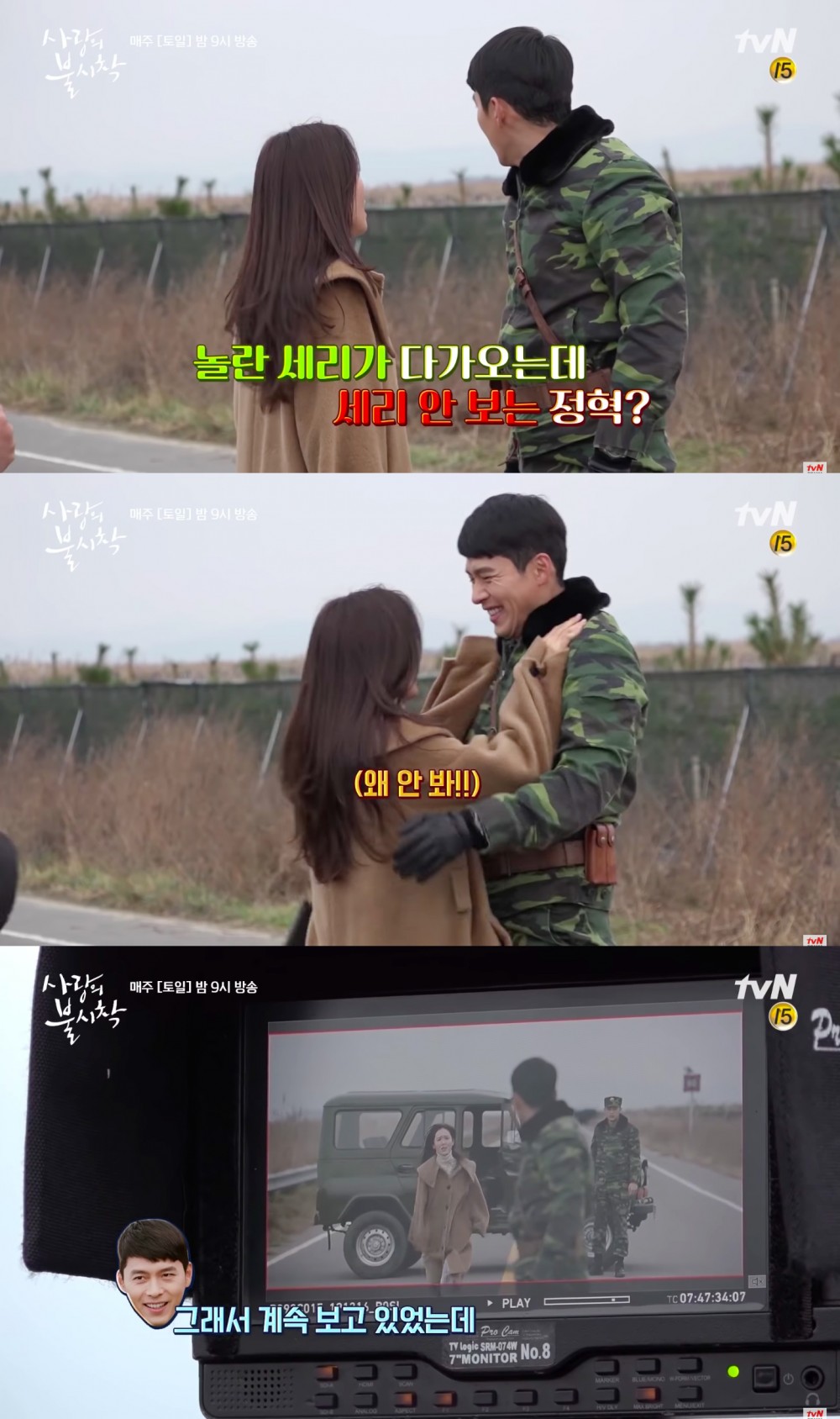 《愛的迫降》幕後花絮 孫藝珍羞搥玄彬