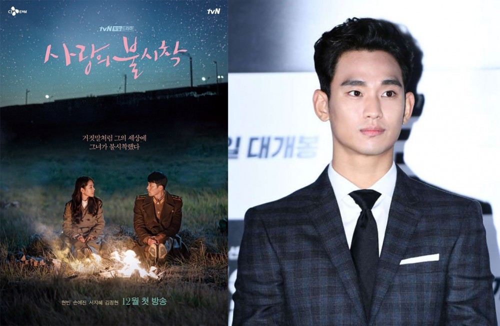 金秀賢將客串《愛的迫降》