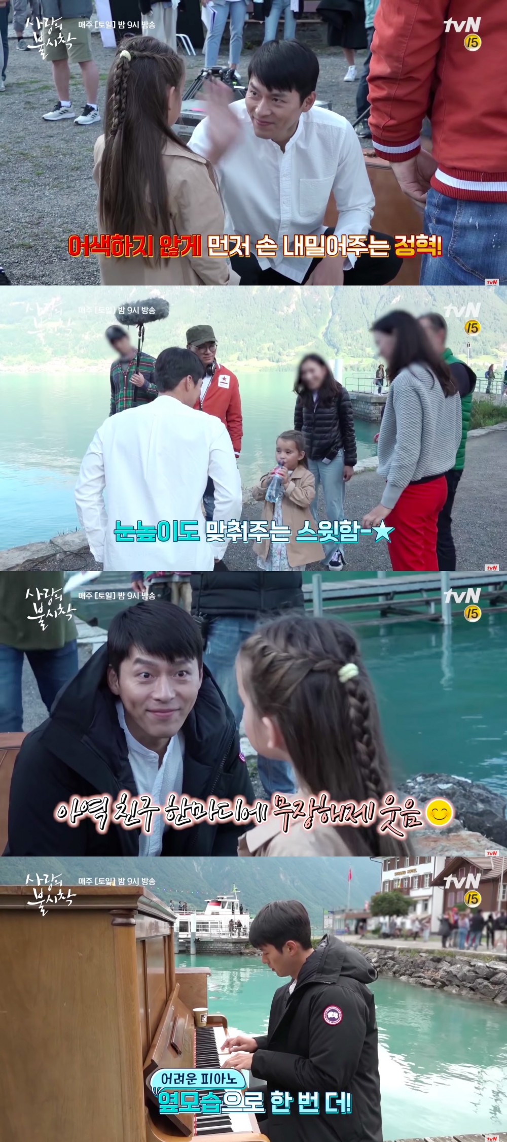 《愛的迫降》幕後花絮 玄彬與外國小女孩對戲