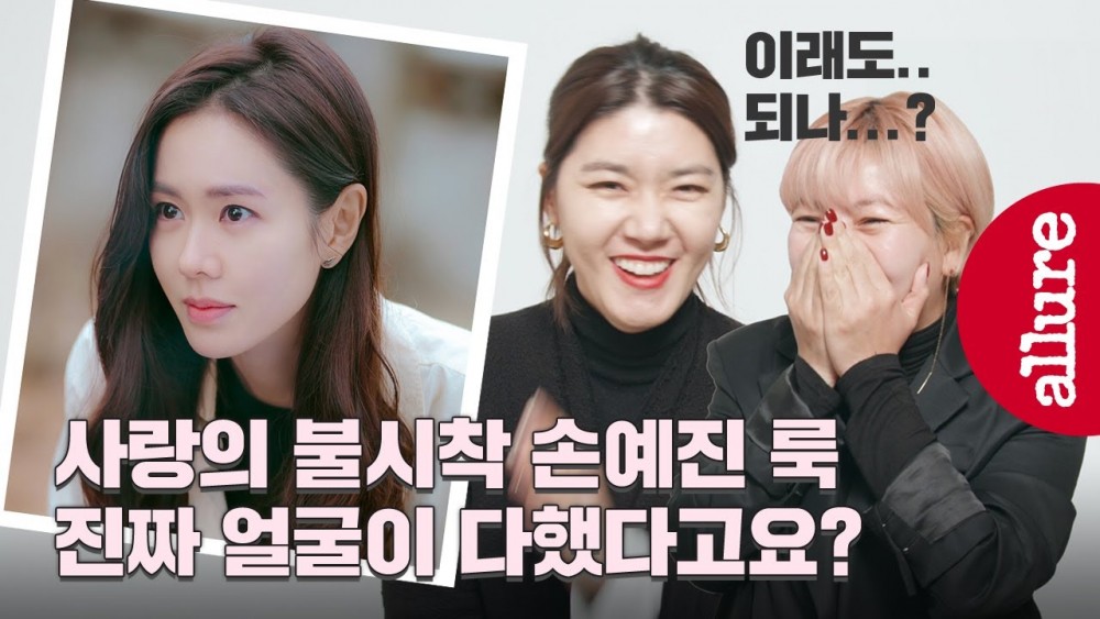 Allure Korea