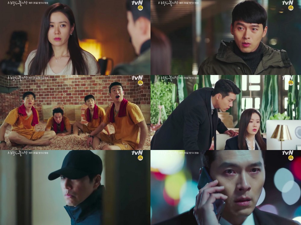 《愛的迫降》預告