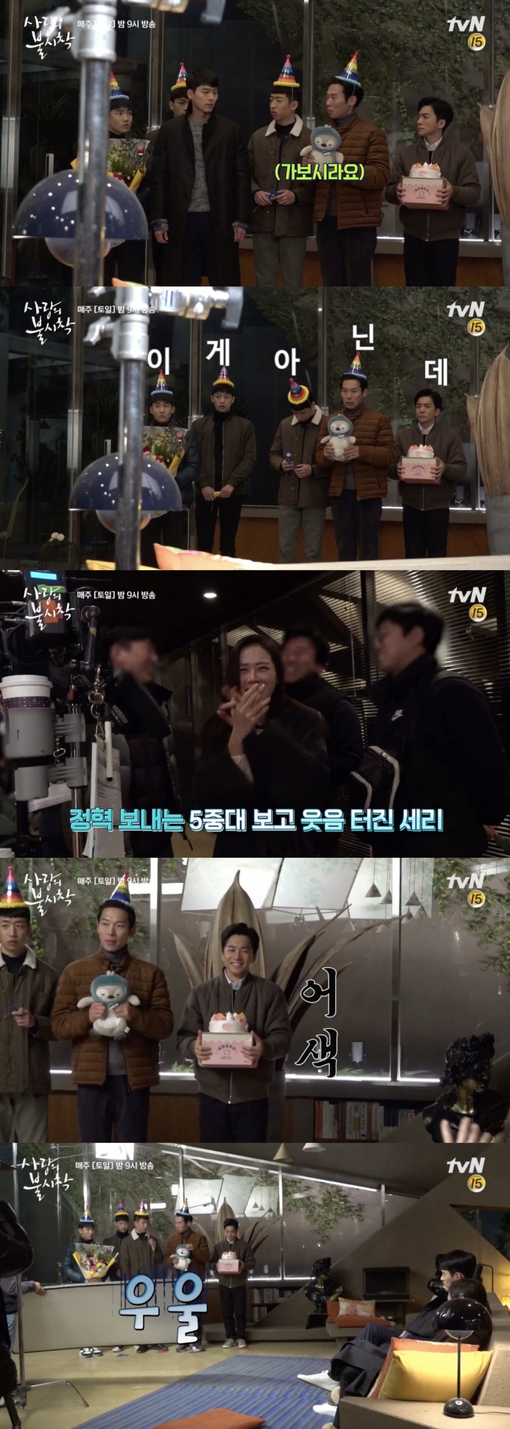 《愛的迫降》花絮