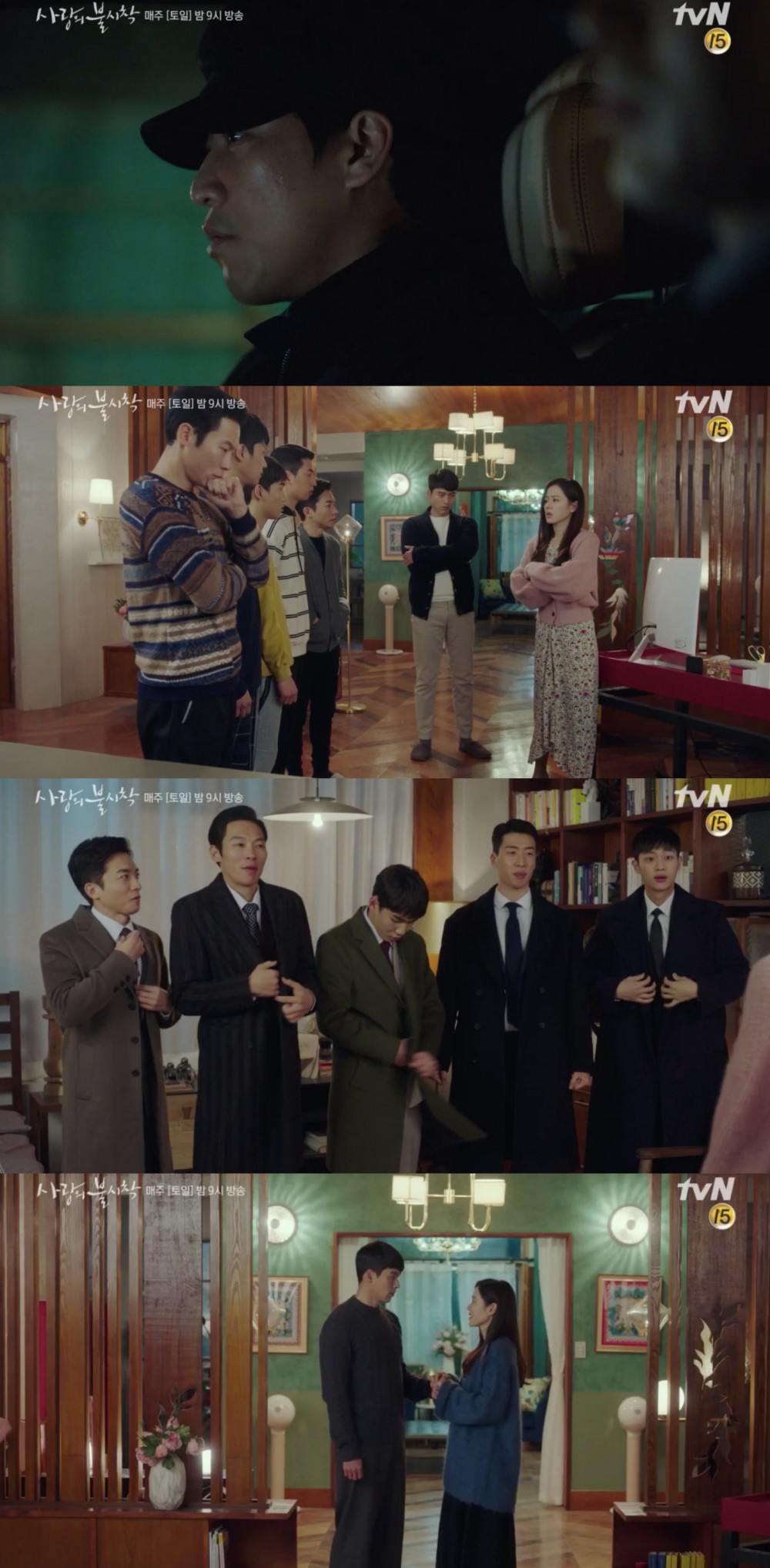 《愛的迫降》第五中隊