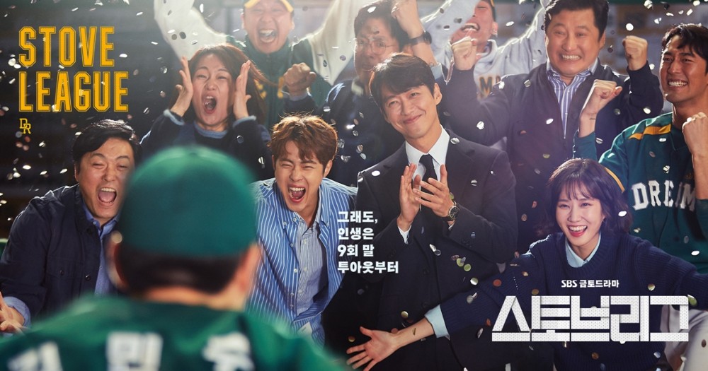 《Stove League》