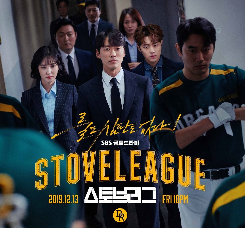 《Stove League》