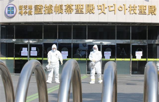 韓國新天地耶穌教會