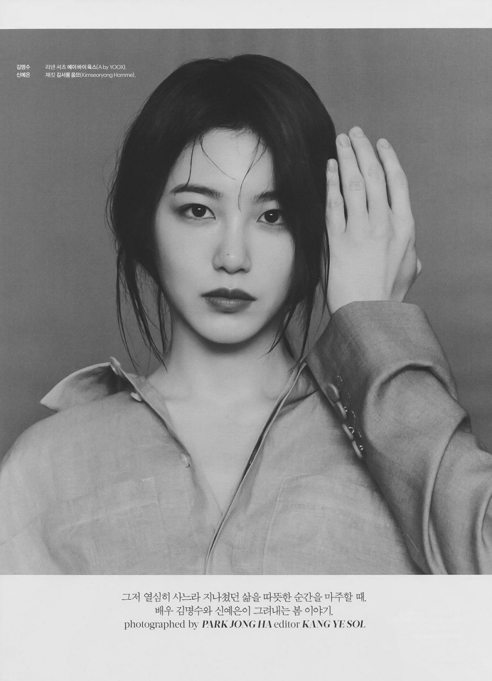 辛睿恩畫報採訪