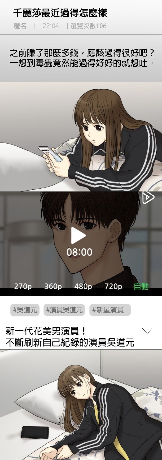 LINE WEBTOON