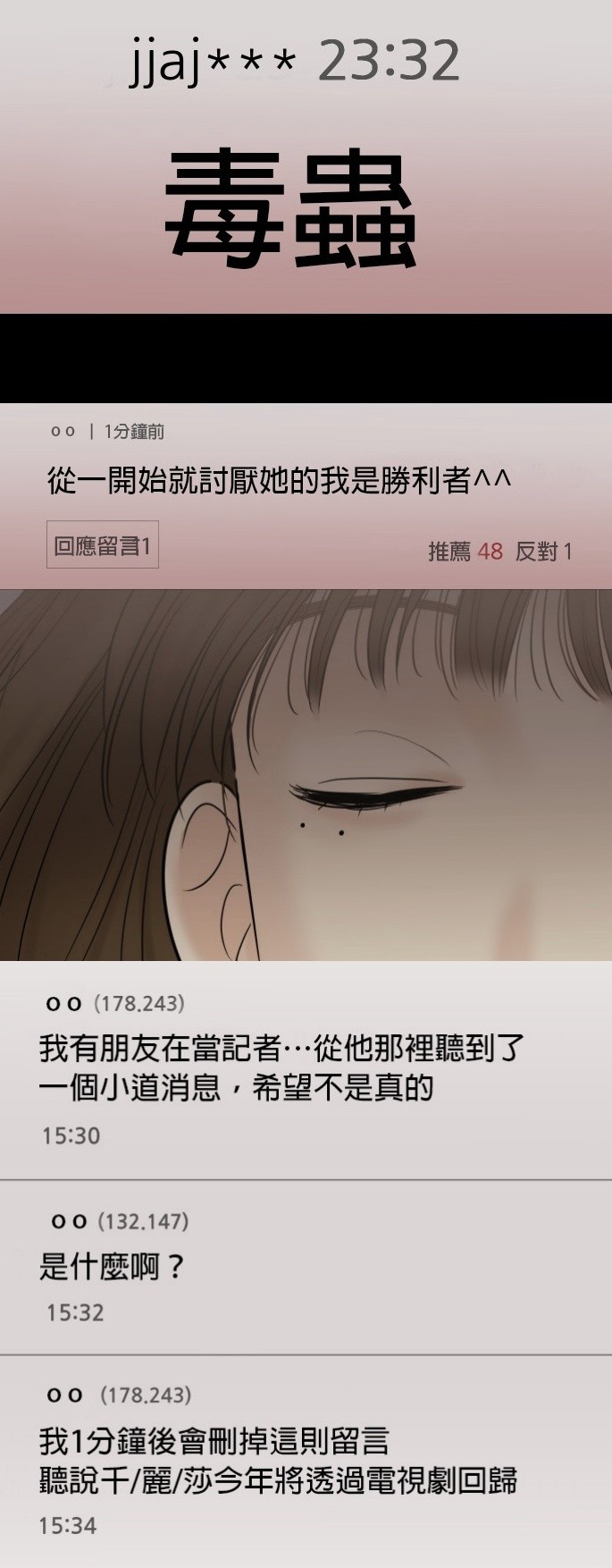 LINE WEBTOON