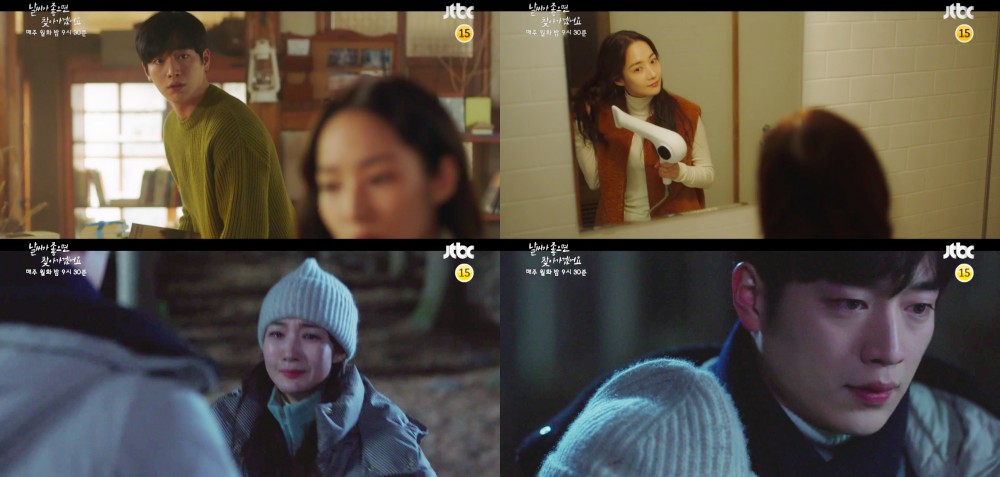 《天氣好的話，我會去找你》預告