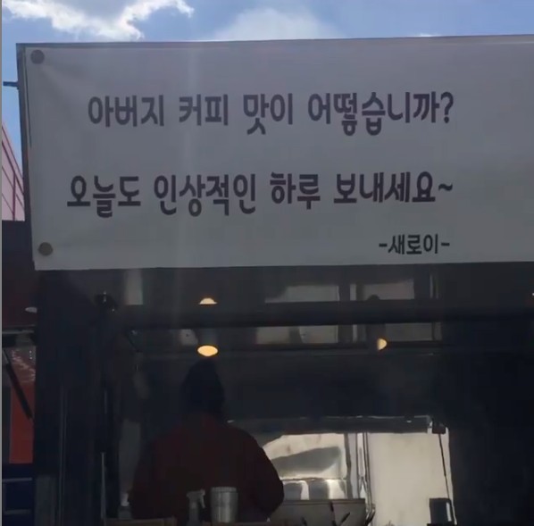 朴敘俊為孫賢周送上應援