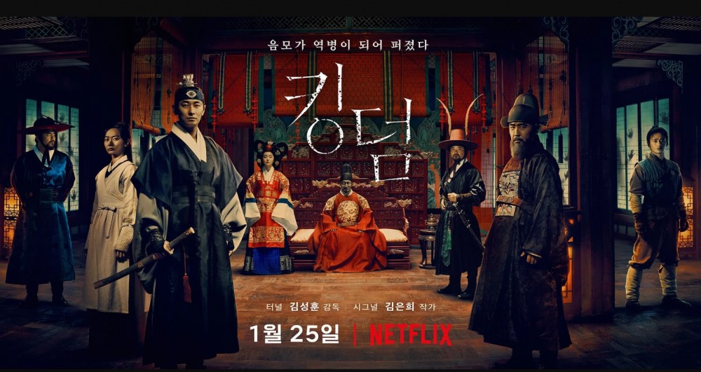 《李屍朝鮮》(Kingdom)