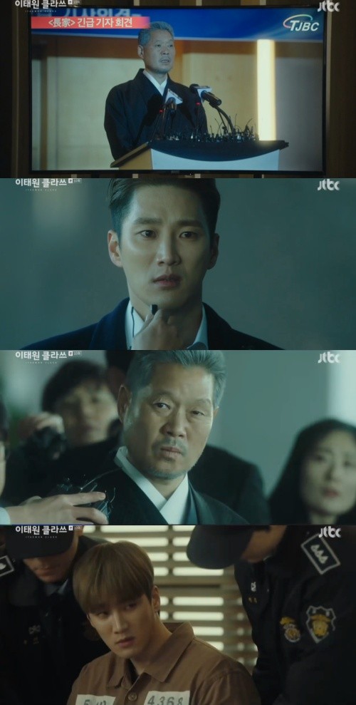 《梨泰院CLASS》