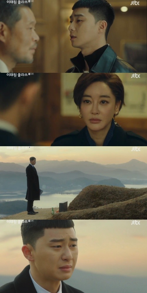 《梨泰院CLASS》朴敘俊