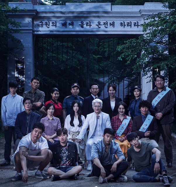 《救救我》劇照