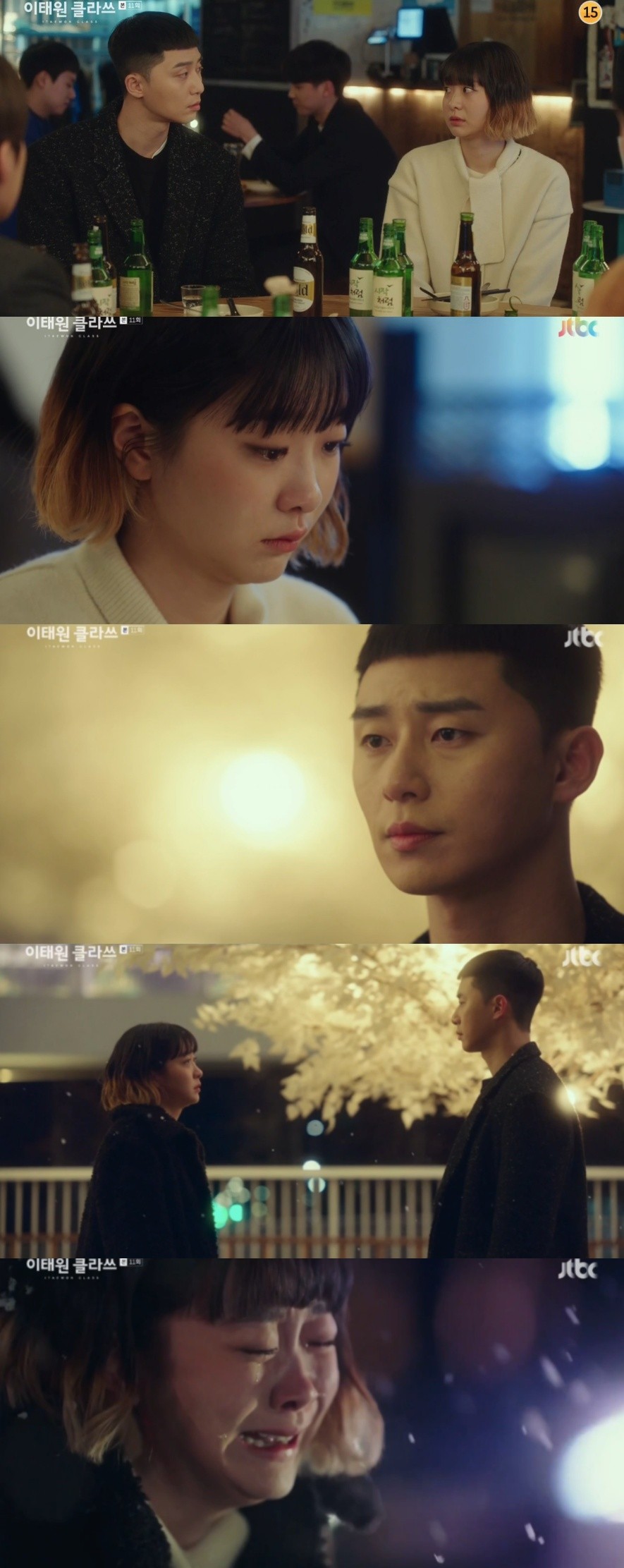 《梨泰院CLASS》