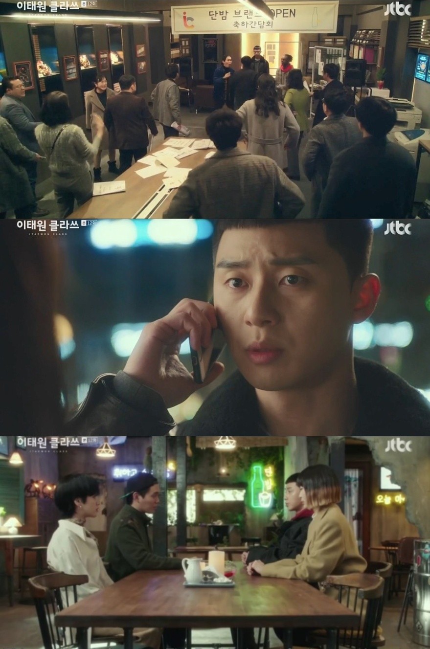 《梨泰院CLASS》