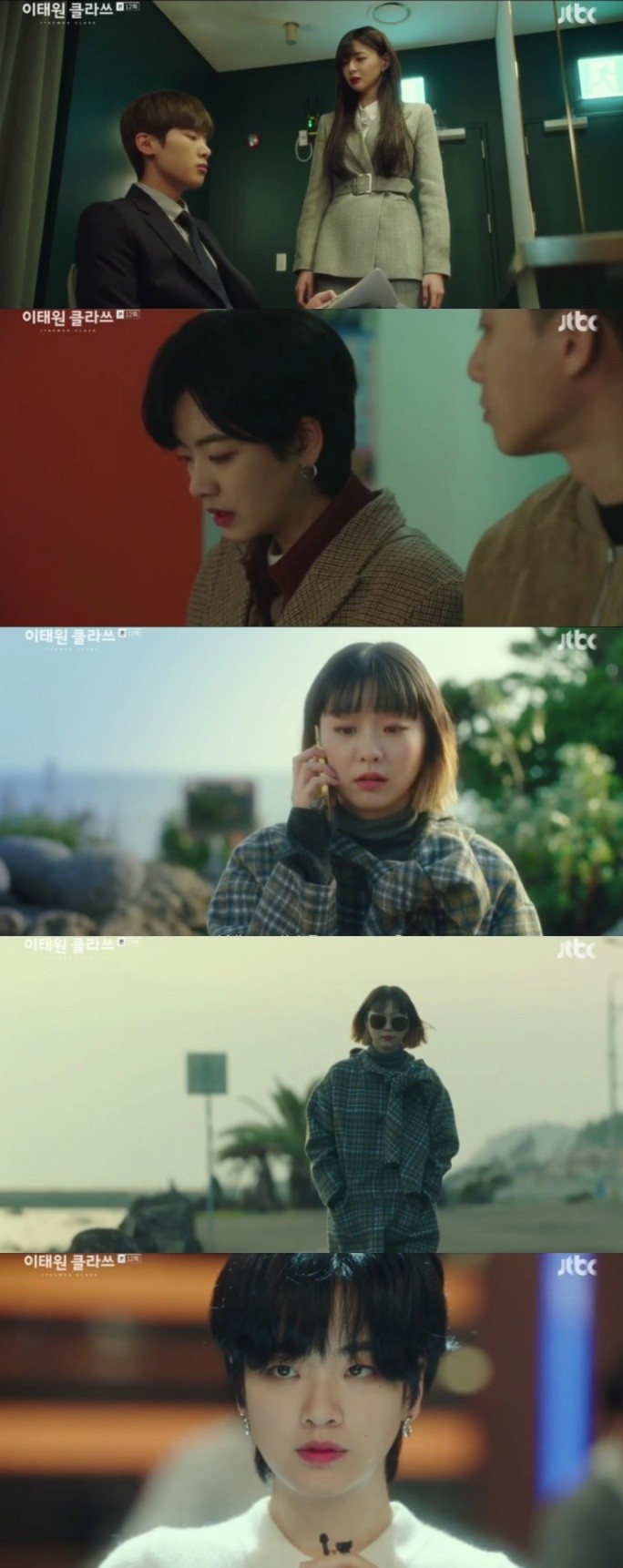 《梨泰院CLASS》