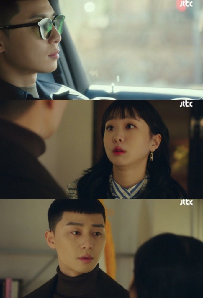 《梨泰院CLASS》