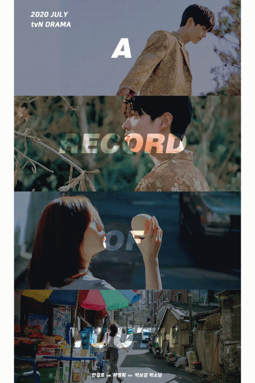 朴寶劍、朴素丹《青春紀錄》