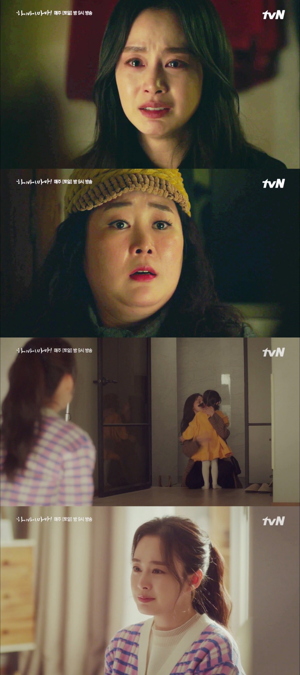 金泰希忍痛放棄重生的機會只為女兒著想