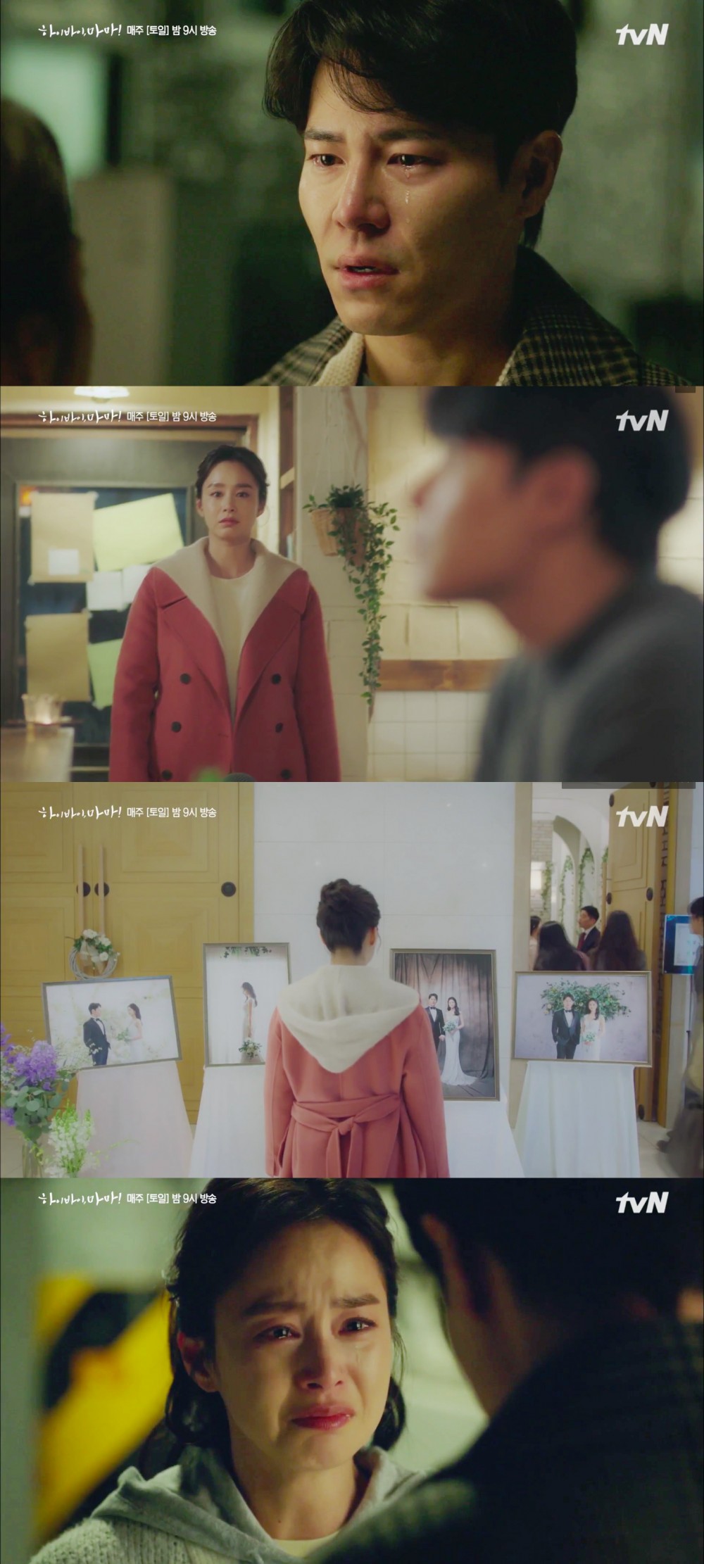 李奎炯發現金泰希的秘密 泣不成聲